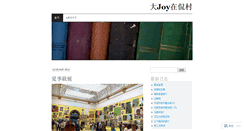 Desktop Screenshot of giantjoy.net